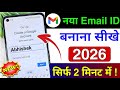 Email id kaise banaye | New email id kaise banaye | Gmail id kaise banaye
