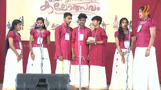 Kerala School Kalolsavam 2023 | 61 - മത് സ്കൂള്‍ കലോത്സവം Epi 01