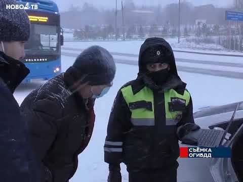 Новокузнецк Телевидение Ново ТВ Пр  Новости Инспекторы ГИБДД проверяют междугородние автобусы