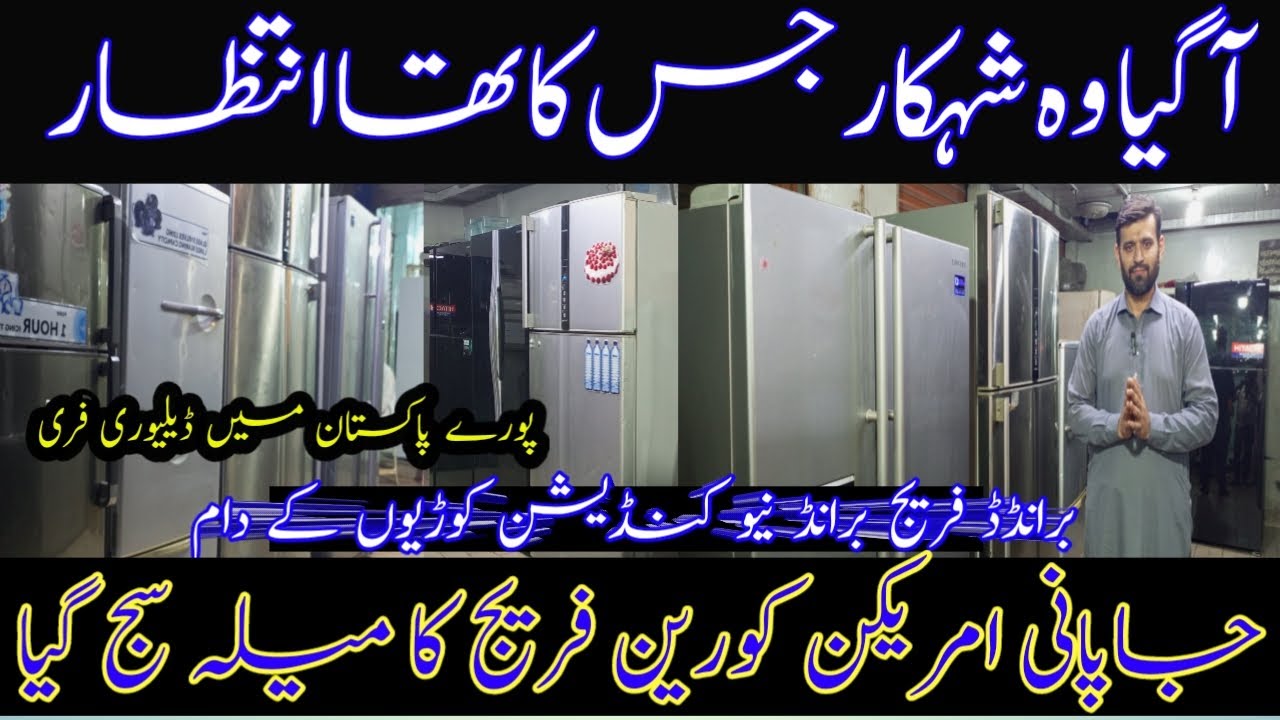Imported Fridge per lag gai super Sale | japani Fridge | American Fridge | korian Fridge