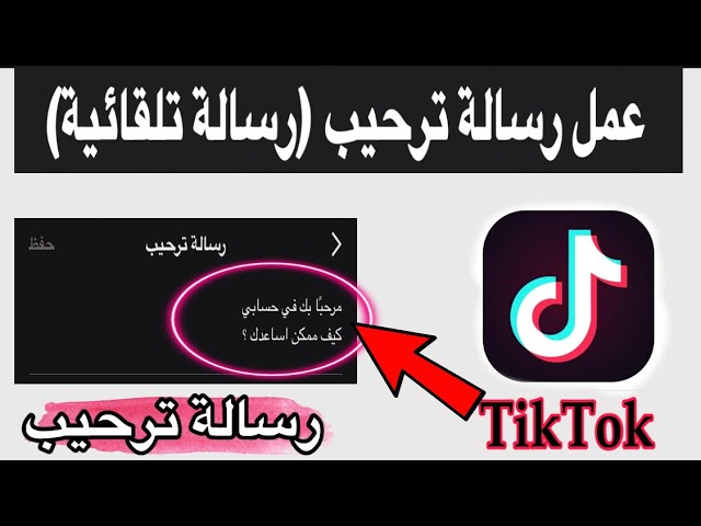 رسالة ترحيب للانستقرام