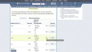 BlueLetterBible.org Walkthrough
