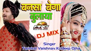 Presenting: twinkal vaishanv rajasthani ★blockbuster★ video song-
main thane bansa bega ★song : ★album ★singer ...