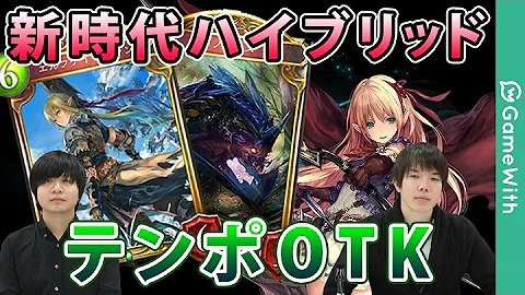 エルフ厨 148 最強のリノセウス Otkエルフ シャドウバース Shadowverse تحميل Download Mp4 Mp3