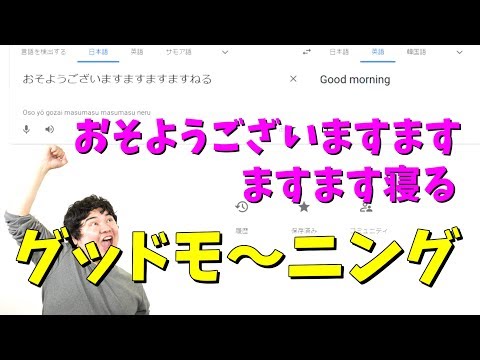 [Google翻訳] 間違いだらけの不思議な日本語翻訳の数々(;´∀｀)