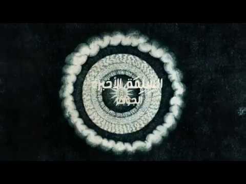 اجدد اغاني الجوكر السلمة الأخيرة      