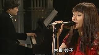 Download Lagu 大貫妙子 横顔～風の道 MP3