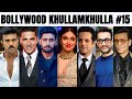 Bollywood khullam khulla 15  krk  bollywoodnews bollywoodgossips krk srk akshaykumar rrr