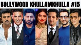 Bollywood Khullam Khulla 15 | KRK | #bollywoodnews #bollywoodgossips #krk #srk #akshaykumar #rrr