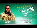 Okkate janma song  music director version  4k  naveen j  hanumayya bandaru  shiva dreams