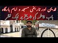 History of azadari  history of azadari in pakistan  world azadari  imam bargha  sada e azeem