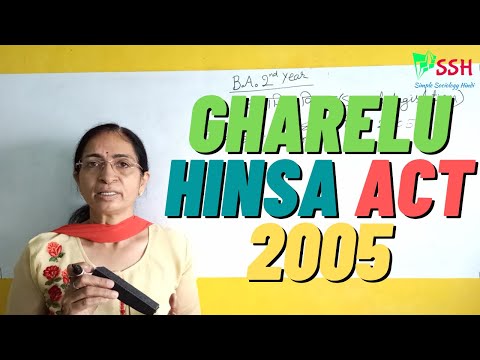 B.A. 2nd Year | Gharelu Hinsa Adhiniyam, 2005 | Domestic Violence Act, 2005 | Sociology|Samajshastra