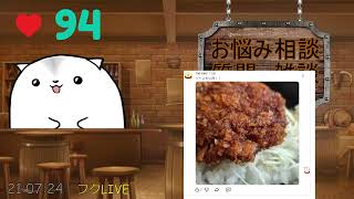 2026 09 03 お悩み相談質問雑談会