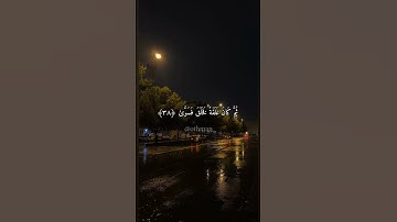 سورة القيامة الآيات 34-35-36-37-48-39-40 #قرآن #القيامة #آيات