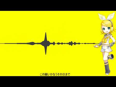 【Kagamine Rin】 Yellow【VOCALOIDカバー】