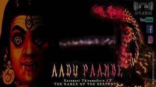 AADU PAAMBE  Video (Urumi Song) | Kannan Studios |