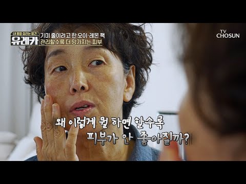 Increasingly Deep Wrinkles and Dark Spots, Growing Stress Day by Day💦😟 Broadcast on TV CHOSUN 09/...