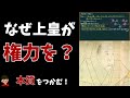 院政とは?背景や特徴をわかりやすく解説【日本の歴史】