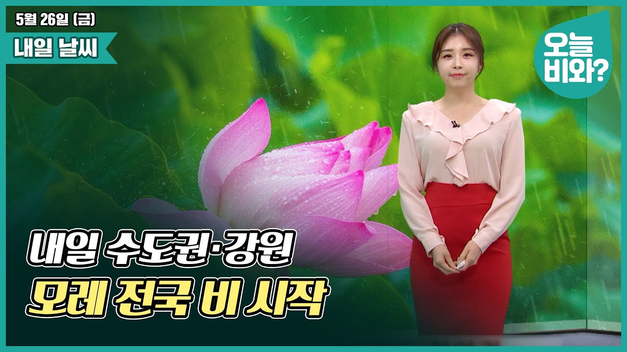 [날씨] 