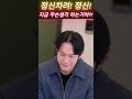 정신차려!정신! 지금 무슨생각 하는거야?#결정사 매니저의 비밀연애