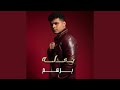 Yalla Remix ريمكس يعله