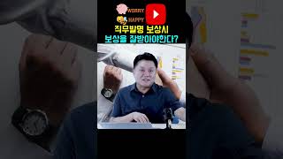 [돈워리비해피] 직무보상 발명시 권리는 누구에게 있을까? - 법인 컨설팅 AnZ[특허의 종류] (2025.06.13)