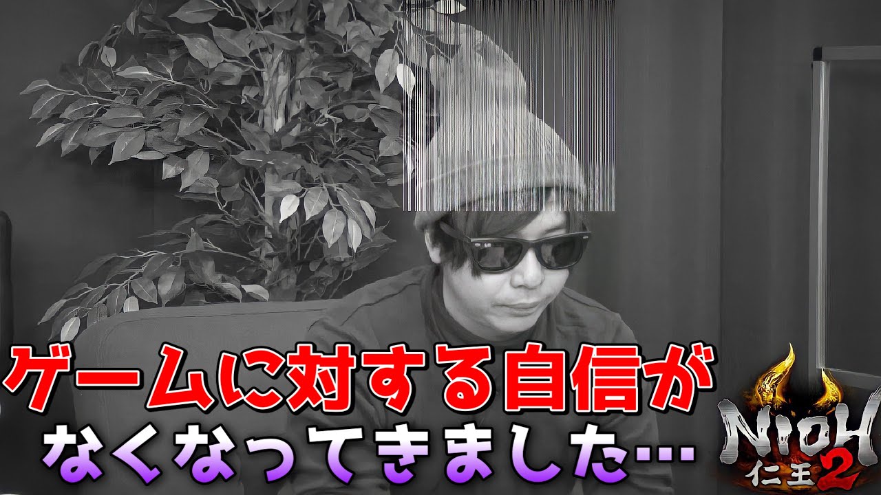 加藤純一×#もこう】「仁王2」クリアするまで帰らない「マルチプレイ