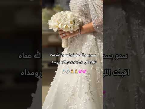 زفة سمو بسم الله عليها ماجد المهندس زفات زفات بالاسماء اكسبلور عروس Wedding
