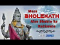 Mera Bholenath Aisa Bhakto Ka Rakhwala | मेरा भोले नाथ ऐसा Shiva Superhit Bhajan -Sarlaji & Saritaji