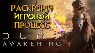 Много новых подробностей про Dune: Awakening MMORPG от Funcom