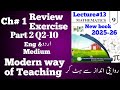 Review exercise class 9 | 9th math new book Review Exercise 1
