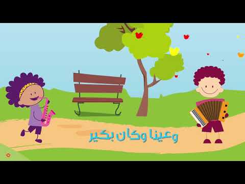    في عنا شجرة