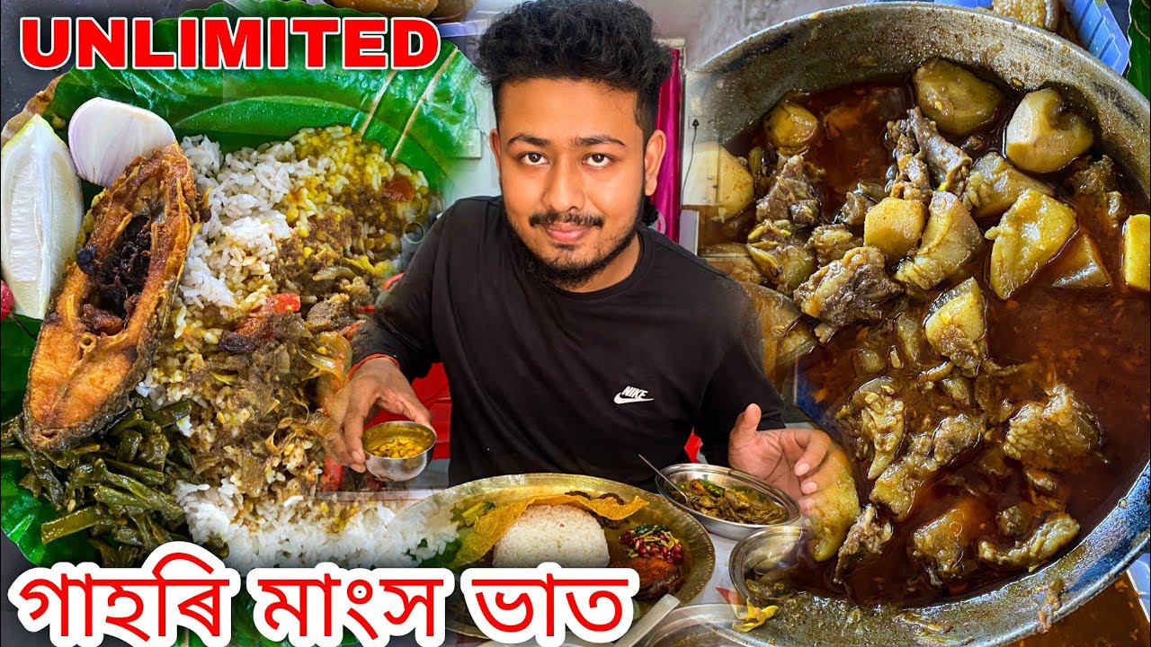 UNLIMITED Gahori Mangkho Bhat || famous deka hotel, Rongagora || assamese food vlog