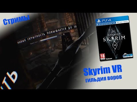 Video: Skyrim Sai Plaastri PlayStation VR Visuaalide Täiustamiseks