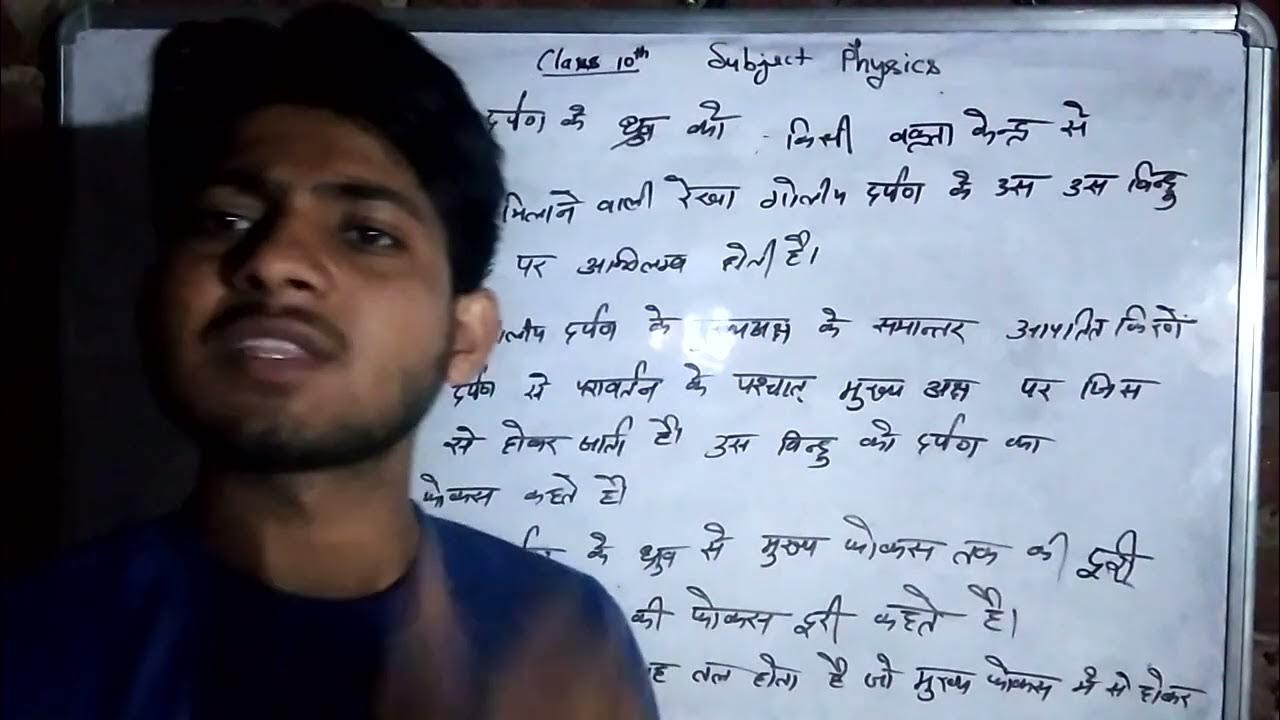 vedio 5th darpan ka dhurv , focus duri ,and all points YouTube