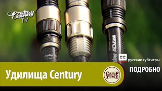 Линейка карповых удилищ Century (русские субтитры) видео Обзор линейки удилищ Century Graphene Stealth