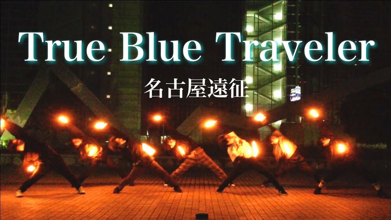 true blue travellers youtube