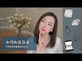 【Anna阿姨 聊珠宝#3】买钻石饰品前必备知识 | 手把手教你看懂钻石证书 | 关于合成钻石