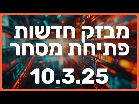 📉 שוק ההון נופל תחת טראמפ 2.0, אפל דוחה את שדרוג סירי, והרובוטים בדרך!