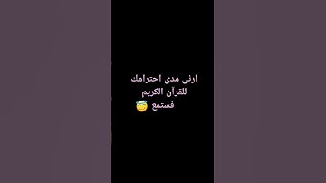اللهم اجعل القرآن الكريم ربيع قلوبنا ونور صدورنا