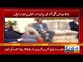 Ex mna rana muhammad hayat khan meet ex prime minister nawaz sharif