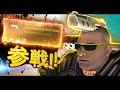 ゴールデンモザンビーク.exe 改 | Apex Legends