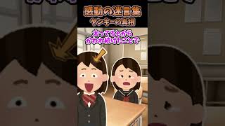 昼休み腹痛でトイレへ駆け込んだら曲がり角で学年一のヤンキーと衝突してしまい…#2ch #2chまとめ #shorts