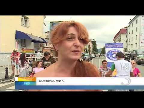 “ბათუმობა 2016”