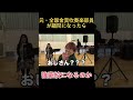 #吹奏楽#あるある #あるある #吹奏楽コンクール 全国金賞奏者が顧問になったら強豪になるのか
