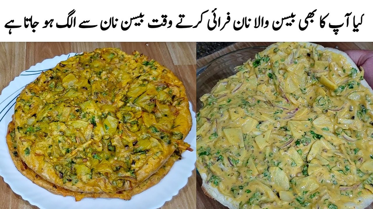 Besan Wala Naan Recipe | How to make Besan wala naan at home | Perfect Soft Naan Pakora