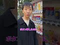 販売機【ラバーガールショートネタ】