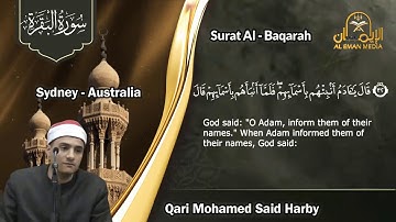 سورة البقرة كاملة الشيخ محمد حربي whole Surat AL_Baqarah