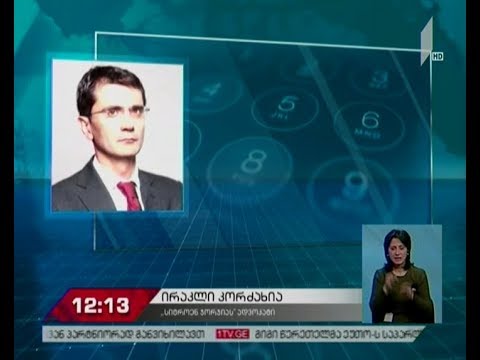 „სიტროენ ჯორჯიას“ საჩივარი კონკურენციის სააგენტომ დაუშვებლად ცნო