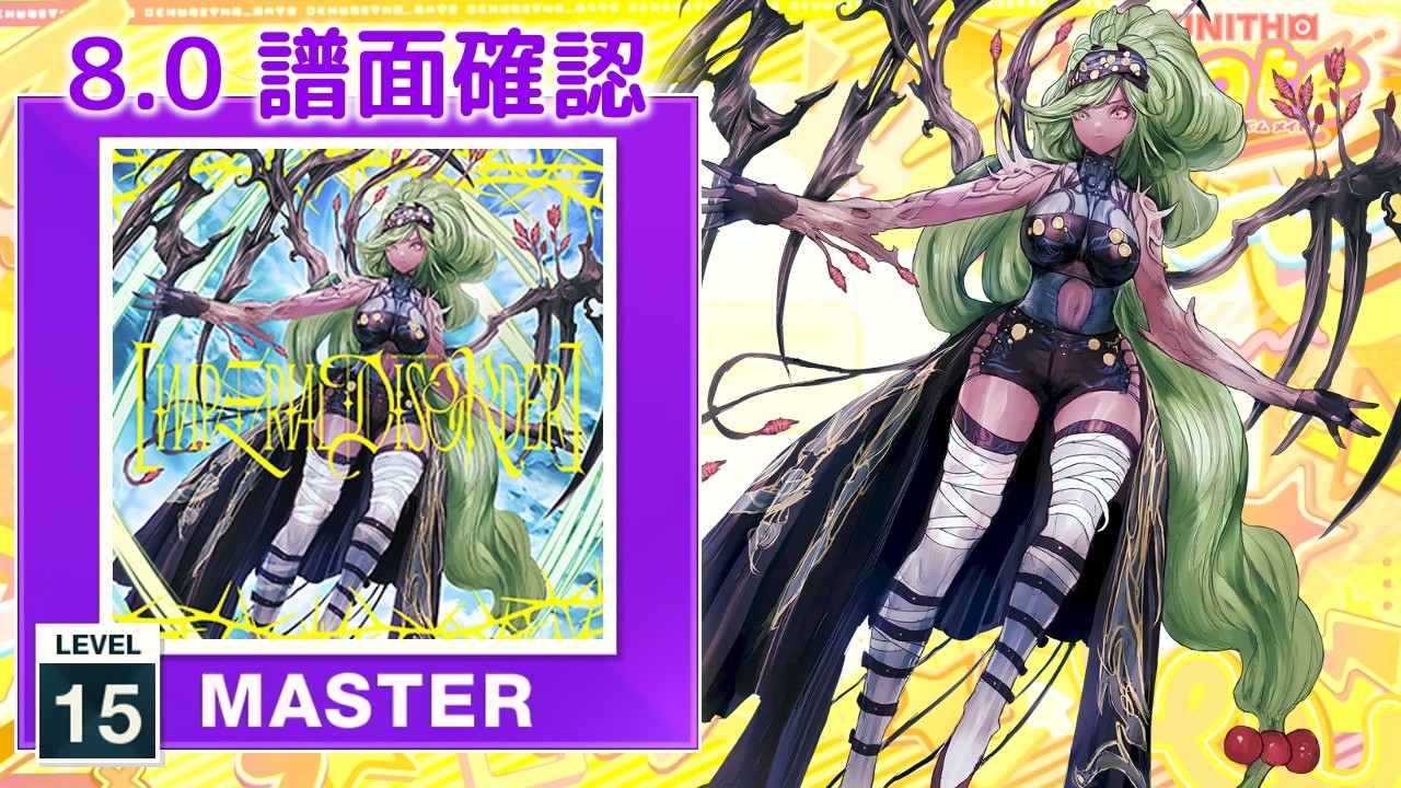 むむちさま   確認用です 8.0) [IMPERIALDISORDER] [MASTER 15] (譜面確認) [CHUNITHM